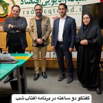 رادیو اقتصاد مجتبی قاسم زاده زرگیاه